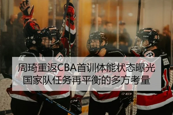 zhou-qi-chong-fan-shou-xun-ti-neng-zhuang-tai-bao-guang-guo-jia-dui-ren-wu-zai-ping-heng-de-duo-fang-kao-liang-2-722.jpg